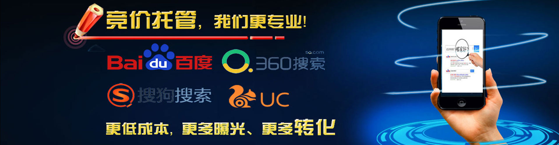 同心竞价排名