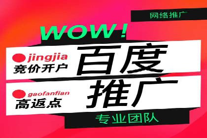 百度推广策略优化：如何提高广告投放效果